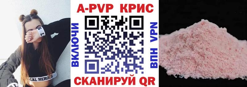 Альфа ПВП Соль Неман