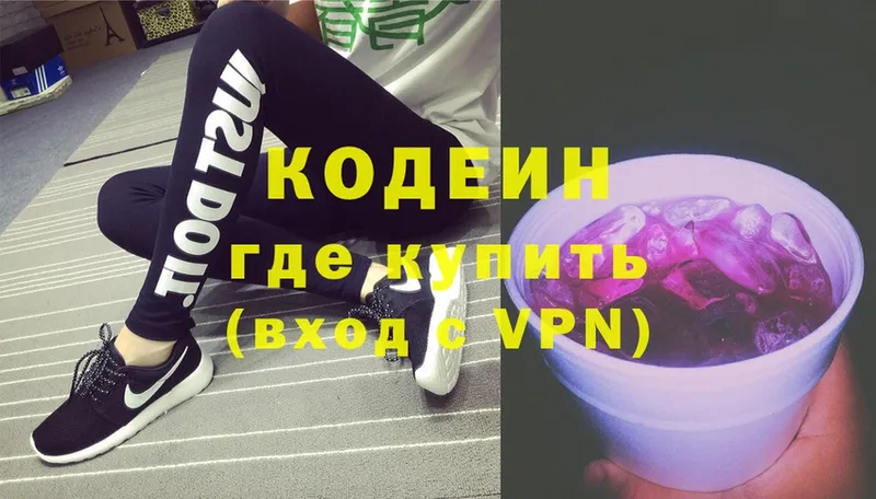 Кодеиновый сироп Lean напиток Lean (лин)  Неман 