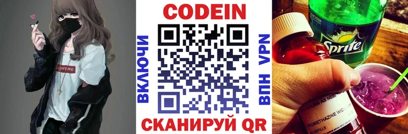Кодеиновый сироп Lean напиток Lean (лин)  наркотики  Неман 