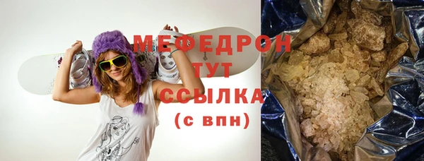 мефедрон Наволоки