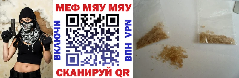 МЯУ-МЯУ кристаллы  MEGA как войти  Неман  купить  